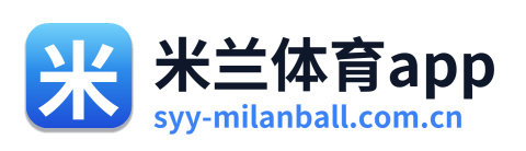 米兰体育app